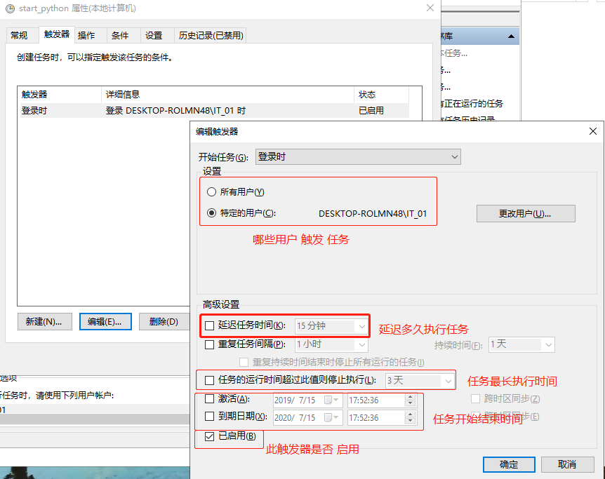 windows开机自启python服务(任务计划程序+bat脚本)