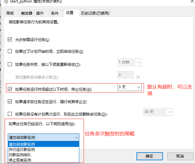 windows开机自启python服务(任务计划程序+bat脚本)