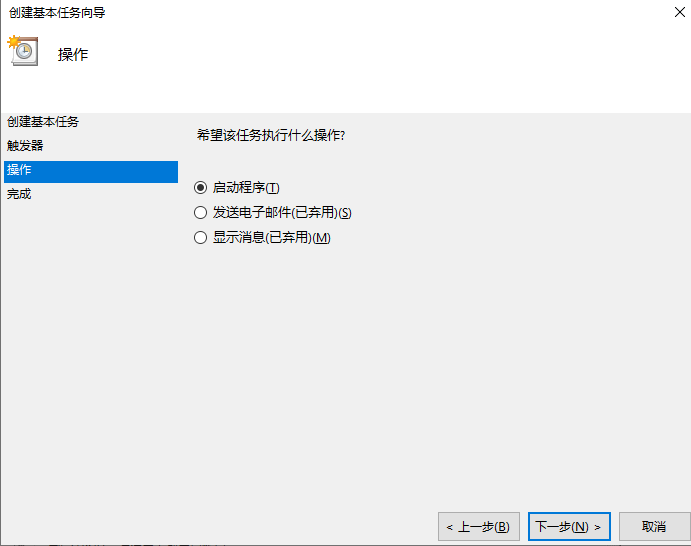 windows开机自启python服务(任务计划程序+bat脚本)