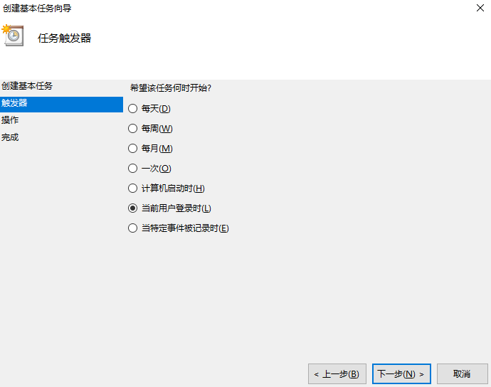 windows开机自启python服务(任务计划程序+bat脚本)