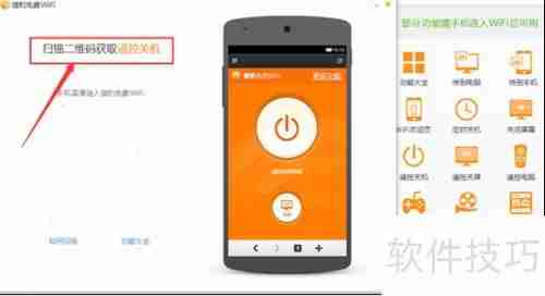 猎豹WiFi遥控关机功能使用指南
