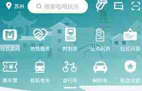 苏e行如何解除和支付宝支付的关联