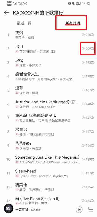 网易云音乐听歌次数怎么查看
