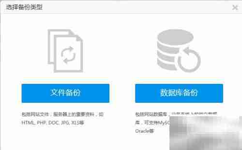 系统备份高效方法