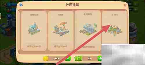 梦想城镇台球厅建造攻略