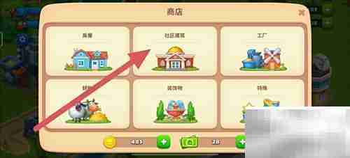 梦想城镇台球厅建造攻略