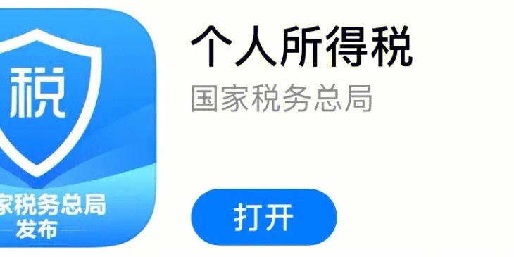 个人所得税app人脸无法识别怎么办_个人所得税APP人脸识别解决方法