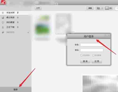 超星电子书打不开?一招解决