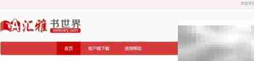 超星电子书打不开?一招解决