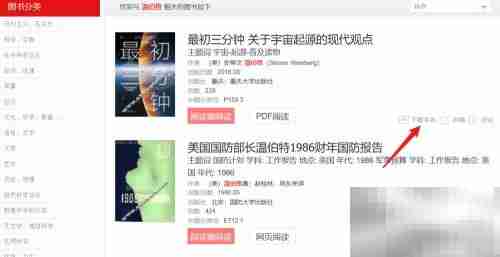 超星电子书打不开?一招解决