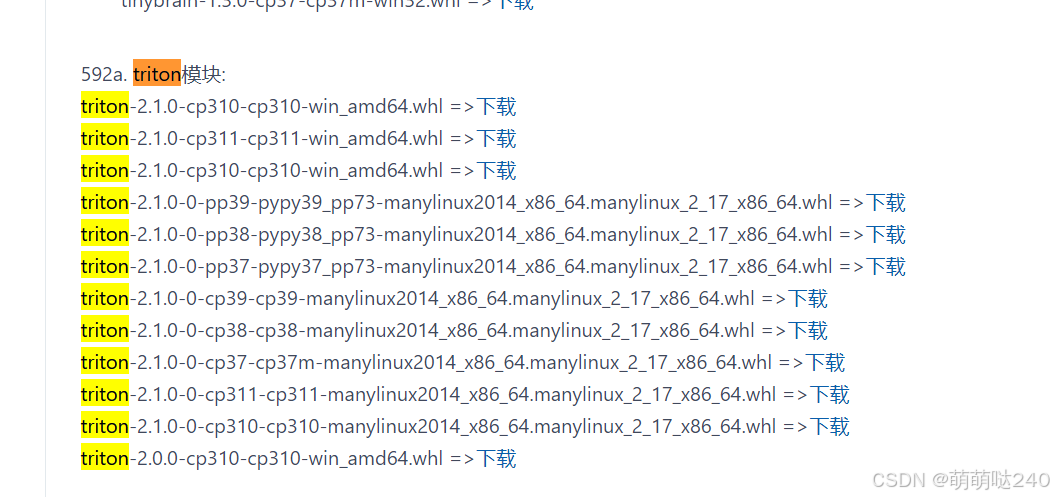 [python]windows上通过whl文件安装triton模块