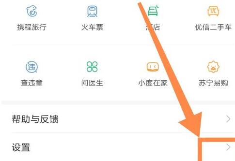 百度浏览器极速版多窗口开启方法