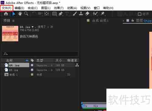 After Effects添加字体教程