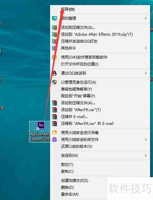 After Effects添加字体教程