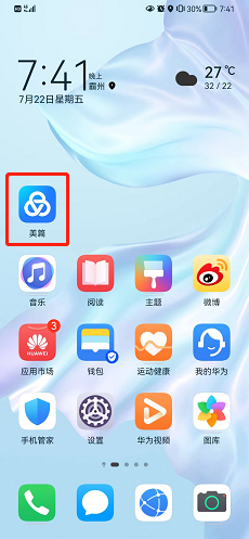 美篇解绑微信号方法详解