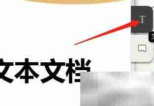 Win10版iRead字体颜色饱和度设置