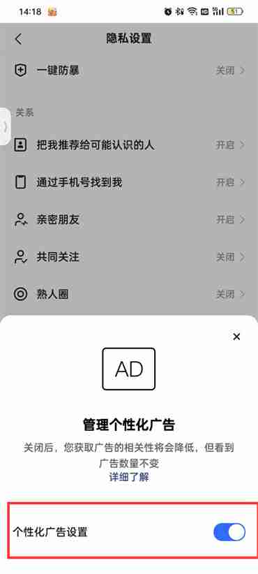 快手极速版怎么关闭广告推送