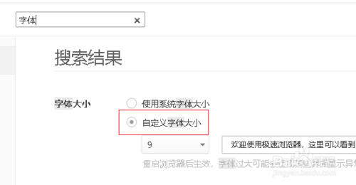 360浏览器字体大小怎么设置 360浏览器字体大小设置方法