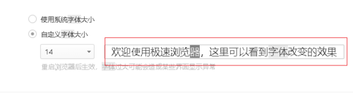 360浏览器字体大小怎么设置 360浏览器字体大小设置方法