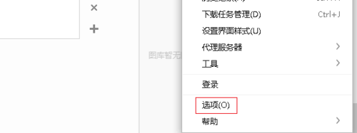 360浏览器字体大小怎么设置 360浏览器字体大小设置方法