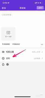 腾讯QQ怎么发表定时说说