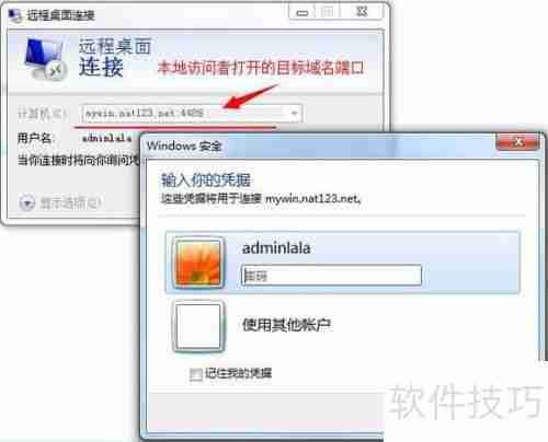 向日葵远程控制软件:实现高效便捷的远程操作