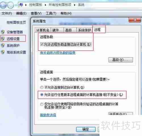 向日葵远程控制软件:实现高效便捷的远程操作