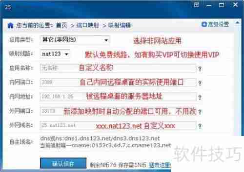 向日葵远程控制软件:实现高效便捷的远程操作