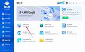 鲁大师怎么看鼠标设备名称