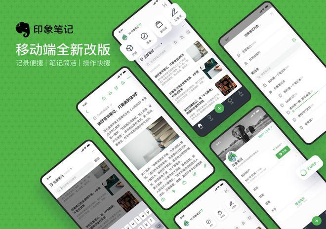 下载印象笔记怎么用_印象笔记下载安装与基础使用教程