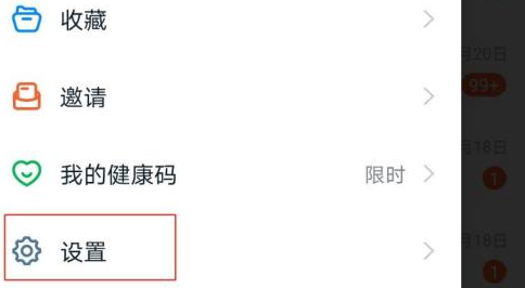钉钉怎么下载安全白皮书?钉钉下载安全白皮书的方法