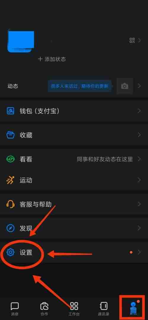 钉钉通用在哪里?钉钉通用查看方法