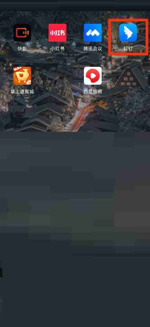 钉钉通用在哪里?钉钉通用查看方法