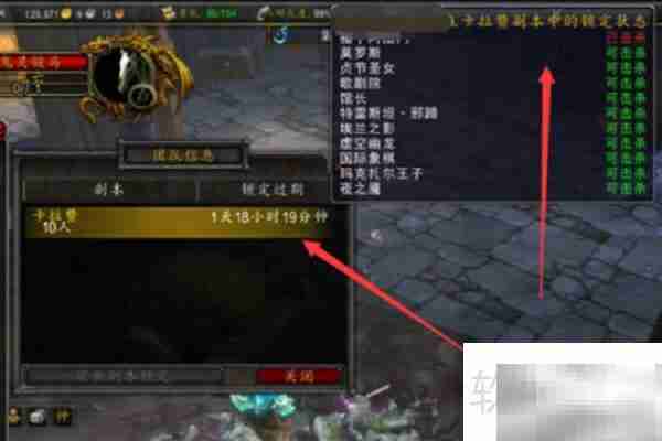 WOW如何锁定技能CD