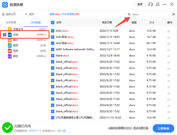 Word文档没保存怎么恢复?教你几种实用方法