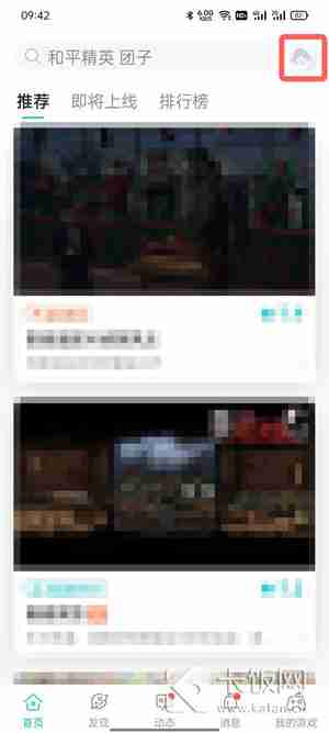 taptap怎么兑换游戏