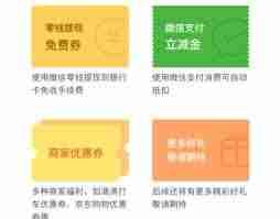 微信提现到银行卡如何免手续费