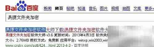 文件夹加密软件下载安装指南