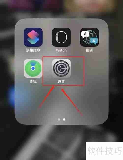 iPhone图书如何开启自动下载功能