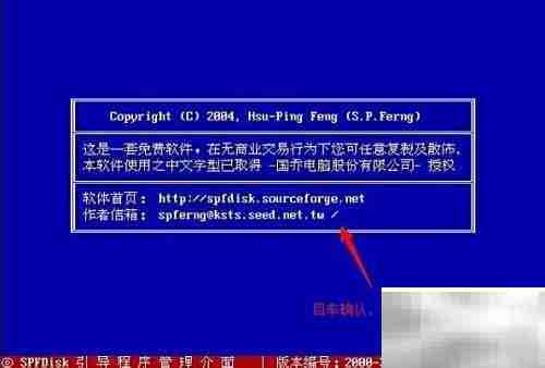 MaxDos分区工具使用教程
