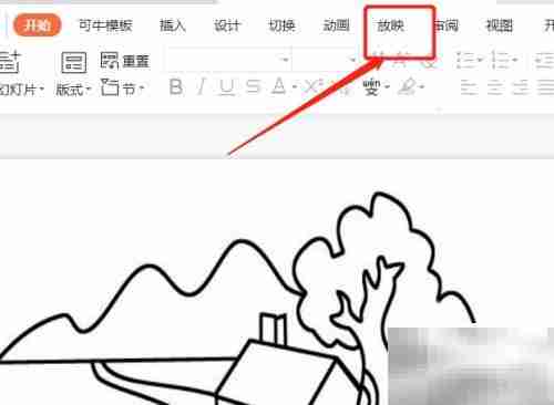 如何关闭课件自动播放