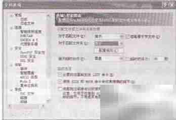 FTP智能覆盖设置教程