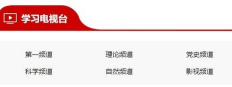 强国平台如何能得高分 强国平台能得高分方法