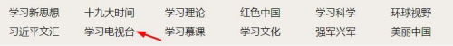 强国平台高分技巧分享