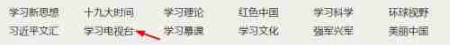 强国平台如何能得高分 强国平台能得高分方法