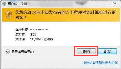 教你win7 activation使用方法