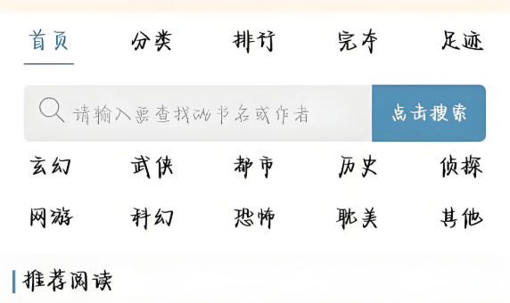蓝海搜书官网入口及访问指南