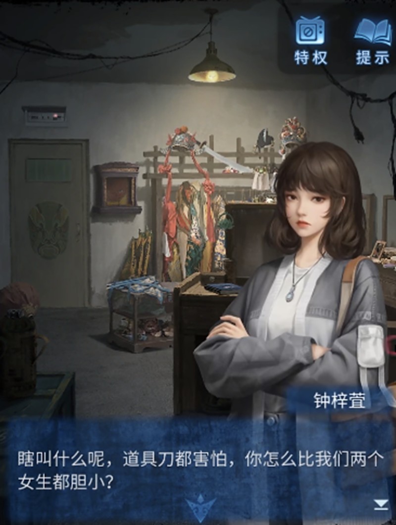 无间梦境钟梓萱背景揭秘
