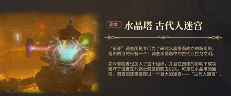最终幻想14水晶世界八人本打法攻略