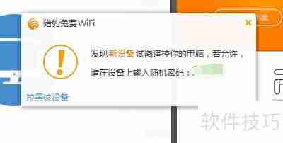 手机遥控电脑:实现远程鼠标与PPT操作